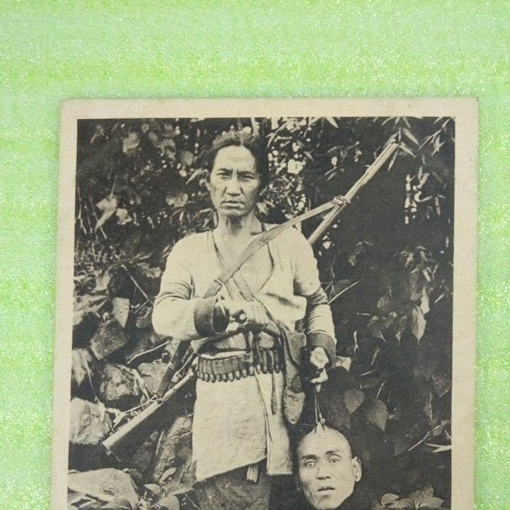 臺灣生蕃人　台湾生蕃人　ABORIGINES FORMOSA　絵葉書