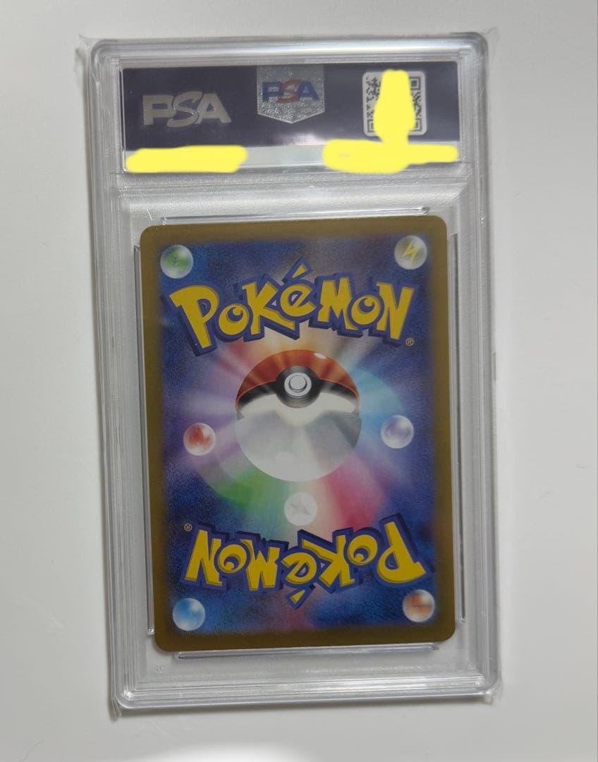 【PSA10二連番】ピカチュウex UR　超電ブレイカー　 ポケモンカード