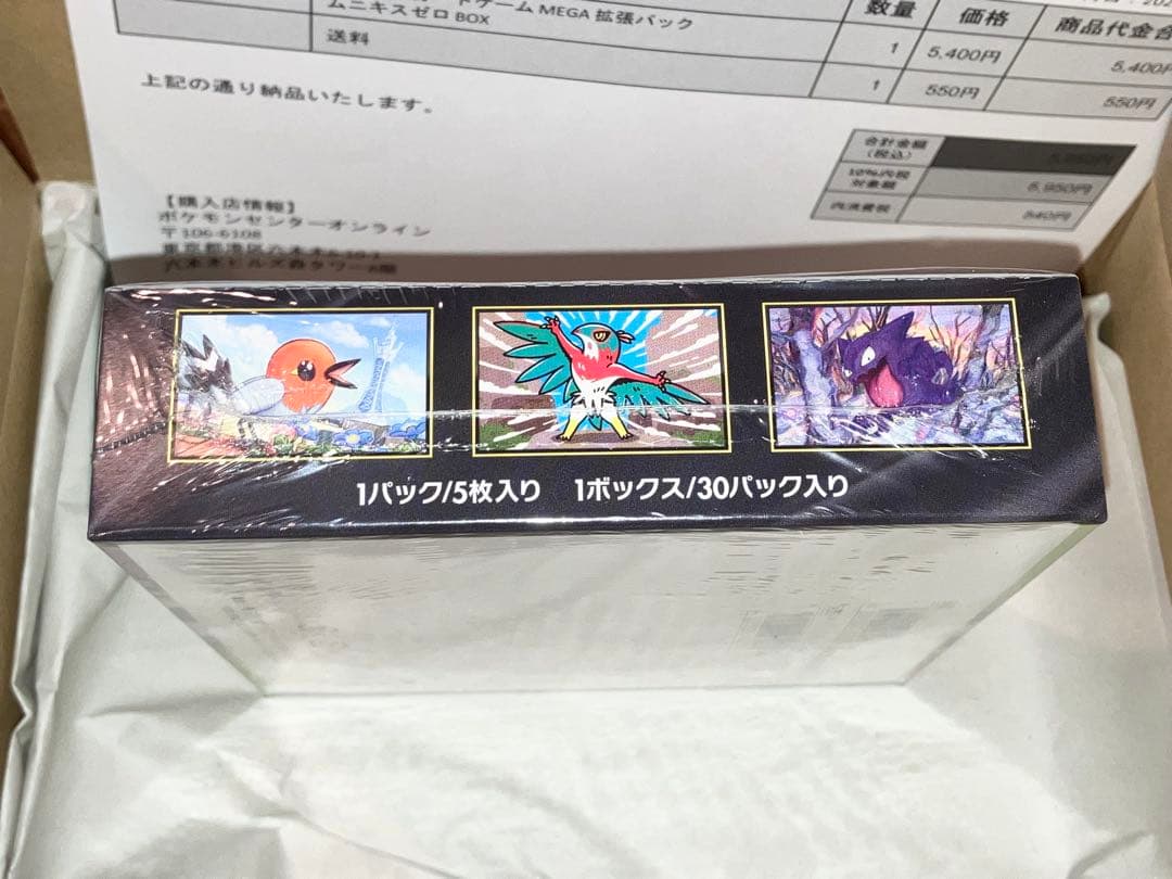 ポケモンカード　ムニキスゼロ　5 box シュリンク付き　新品　未開封