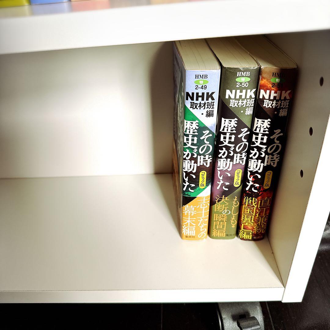 NHK取材班編 その時歴史が動いた 全巻セット