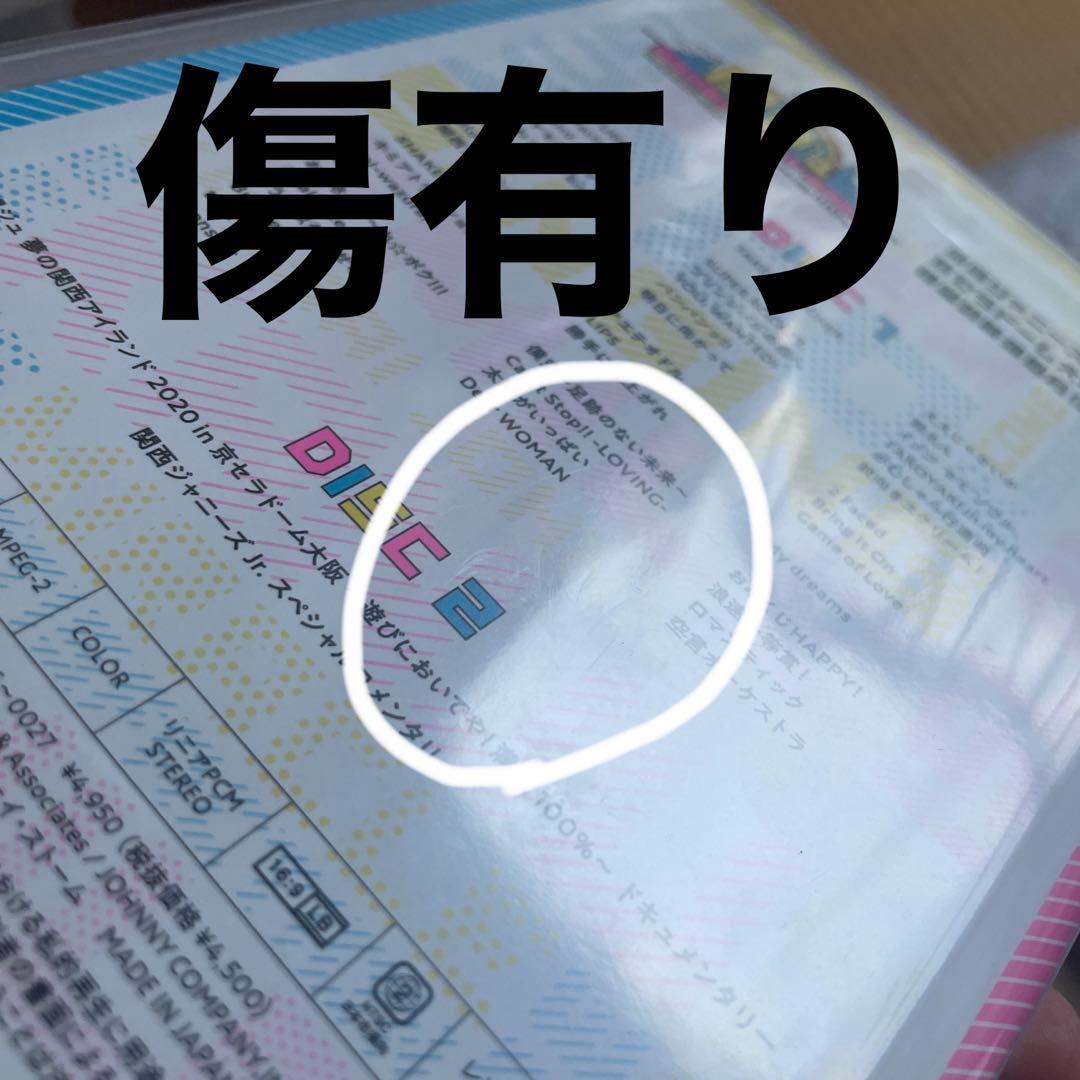 なにわ男子しか勝たん　なにわ男子 dvd 夢の関西アイランド  2020