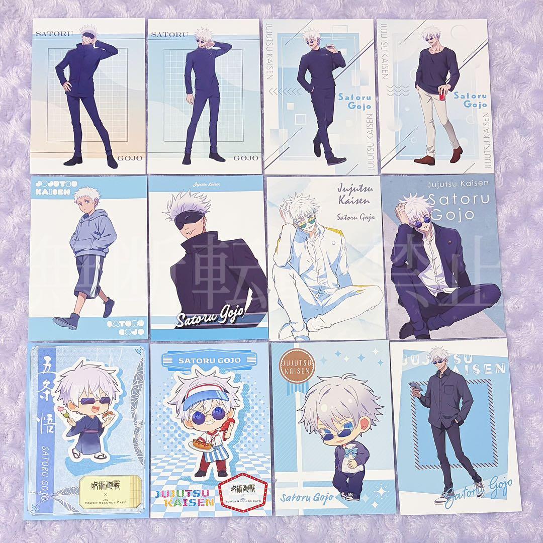 呪術廻戦 ポストカード まとめ売り 五条悟