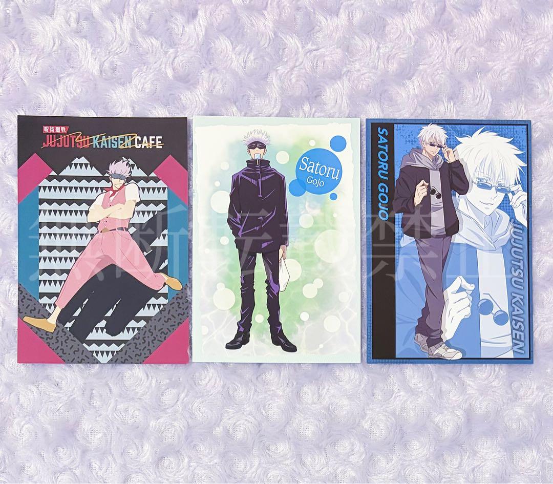 呪術廻戦 ポストカード まとめ売り 五条悟