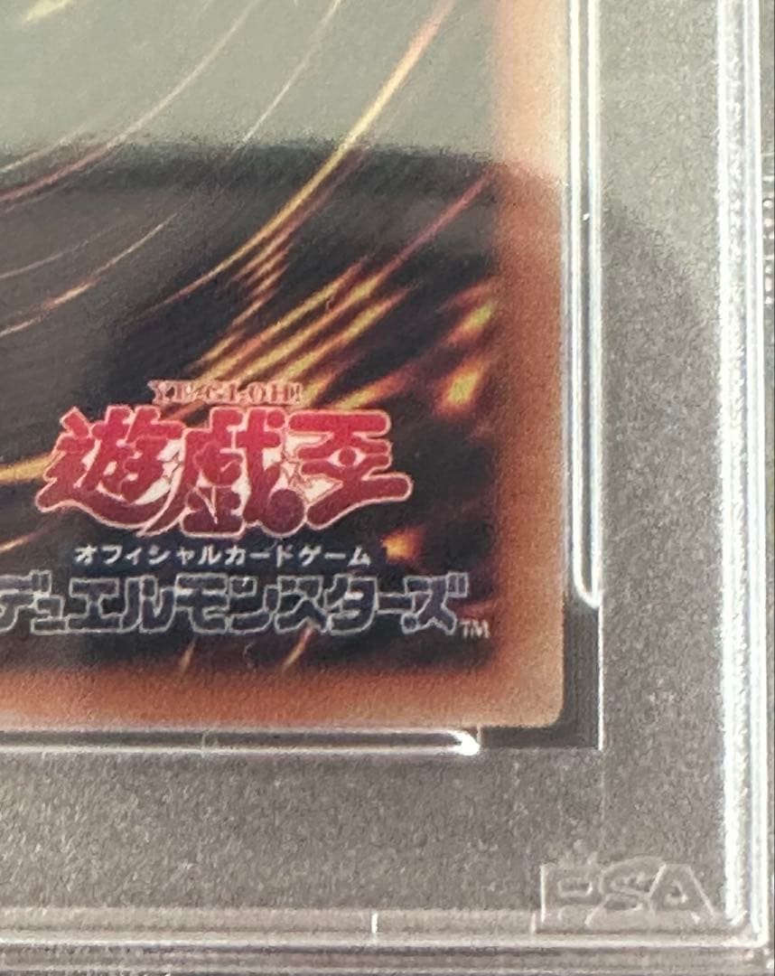 な*お様 最終価格　【遊戯王】I:Pマスカレーナ（イラスト違い）　PSA9