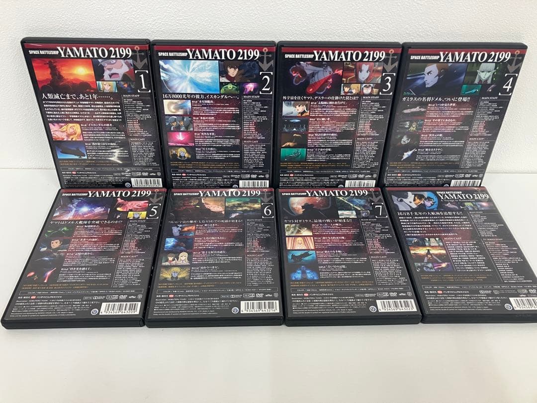 宇宙戦艦ヤマト2199 DVD全8巻セット