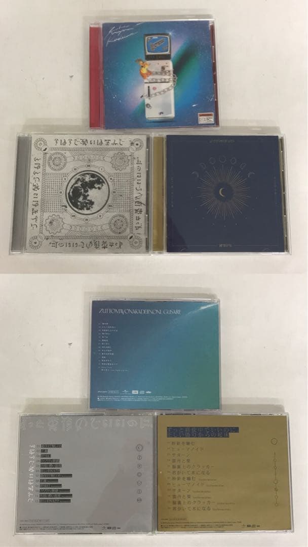 ずっと真夜中でいいのに。 CD Blu-ray グッズ まとめ 41個セット