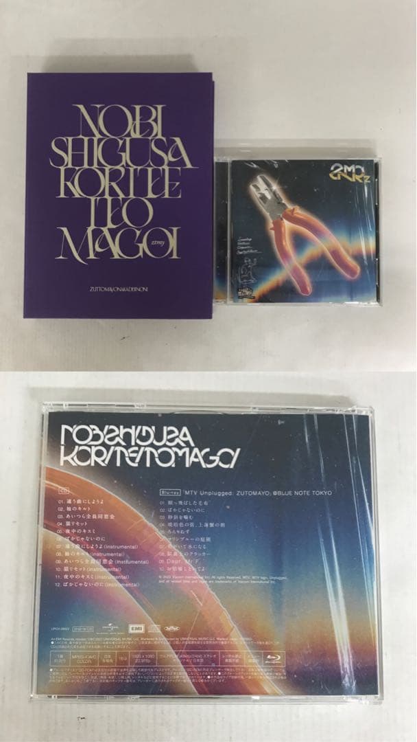 ずっと真夜中でいいのに。 CD Blu-ray グッズ まとめ 41個セット