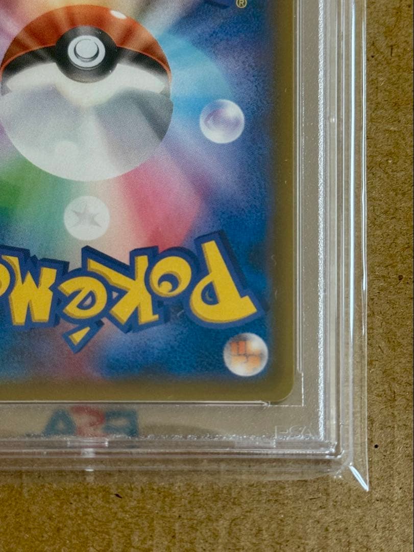 【⚠️あさひ様】ルチアpsa10【2018 sm7 104/096】裂空のカリスマ