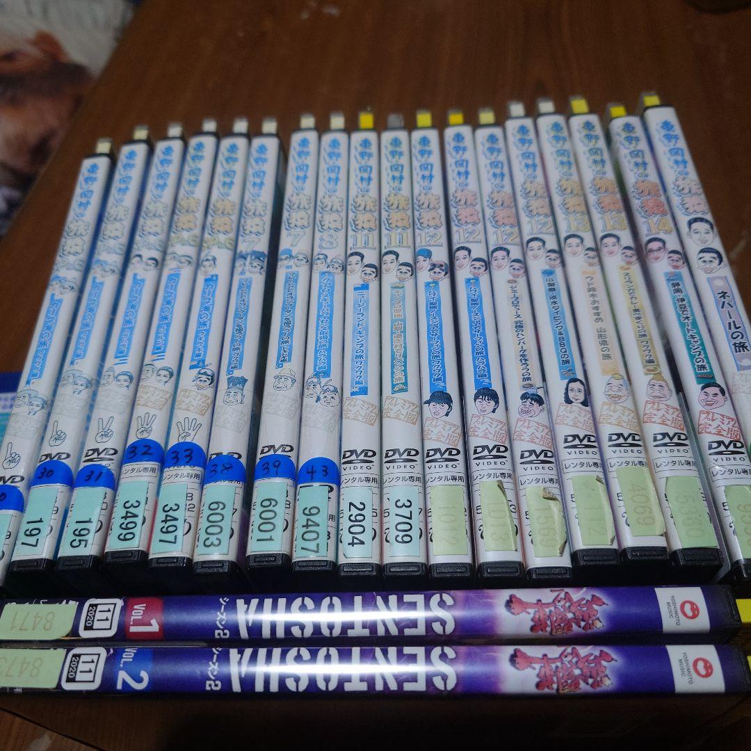 東野、岡村の旅猿DVDセット