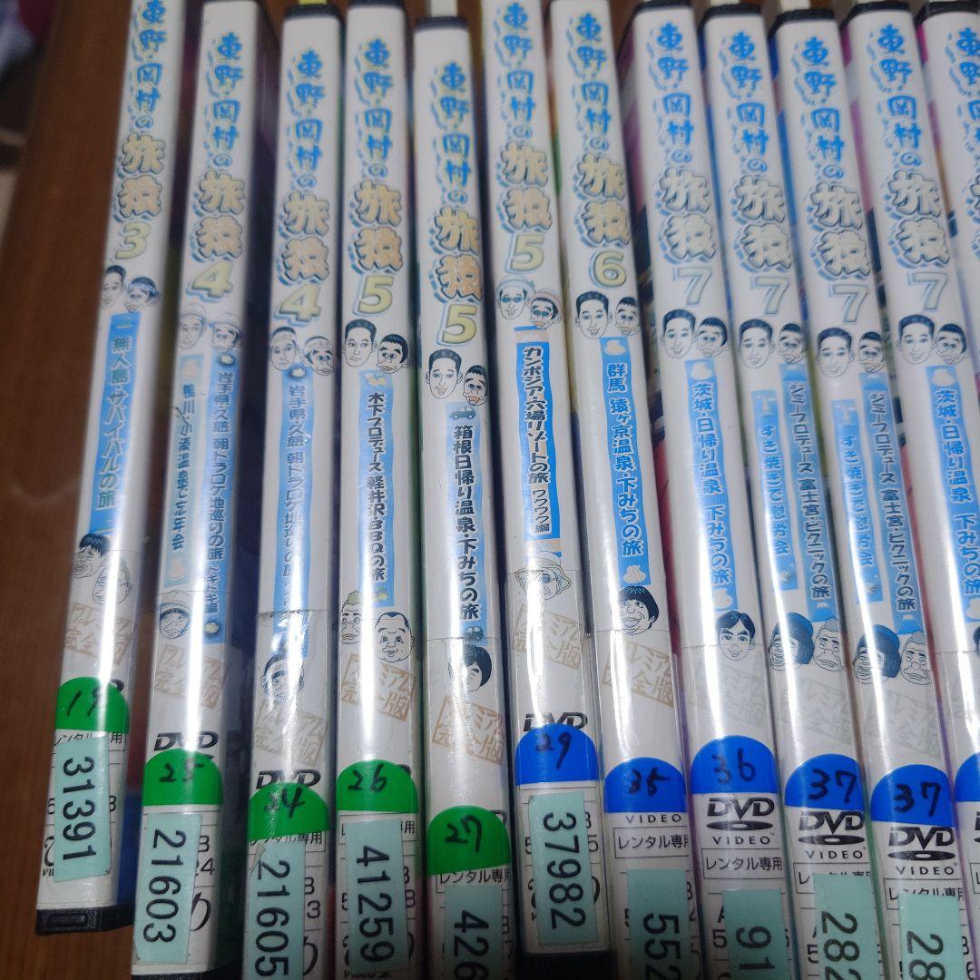 東野、岡村の旅猿DVDセット