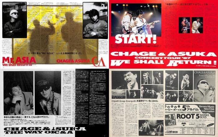 チャゲ＆飛鳥 CHAGE&ASKA 雑誌 切り抜き 150P◆80年代のみ飛鳥涼