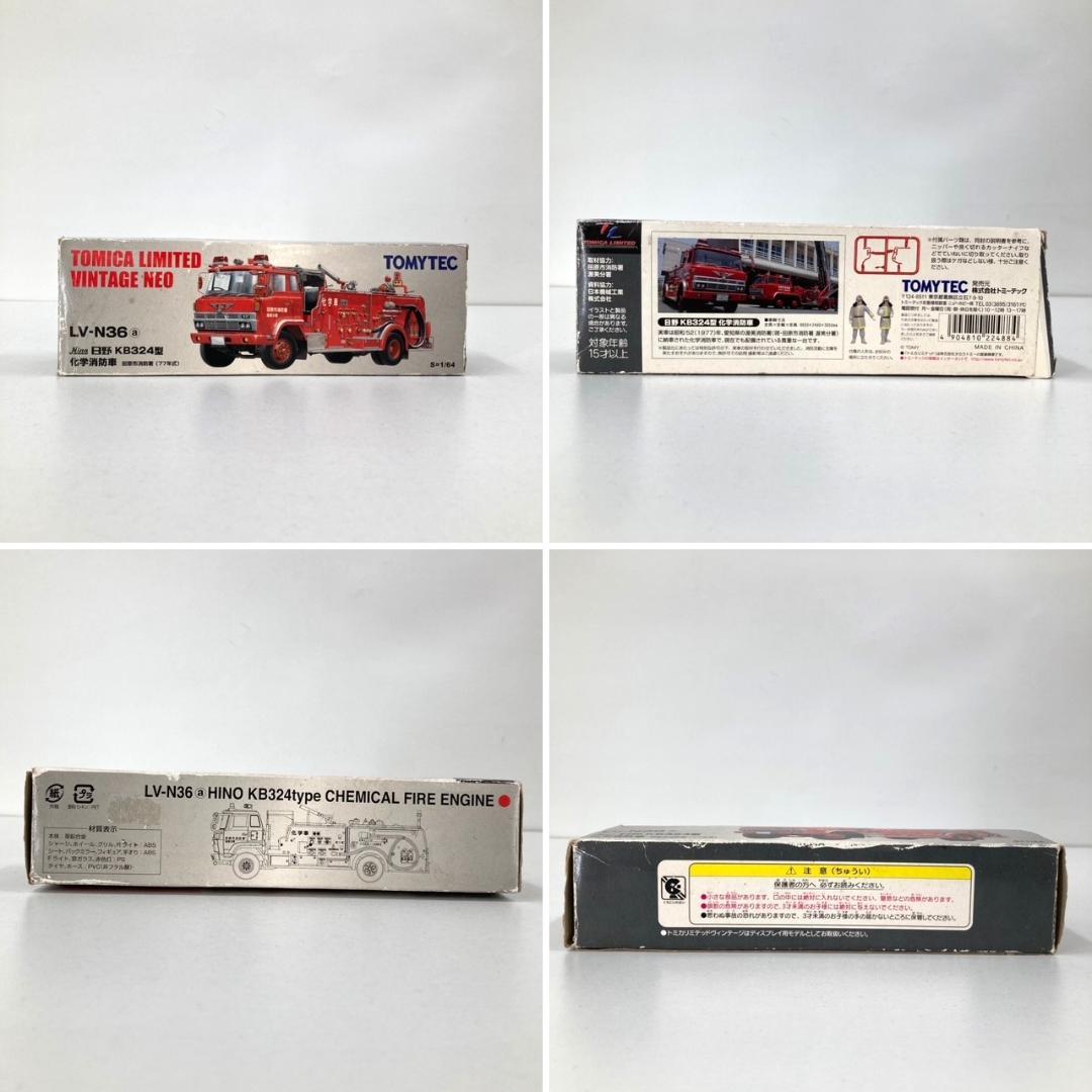 トミーテック 日野 KB324型 化学消防車 田原市署 77年式 LV-N36a