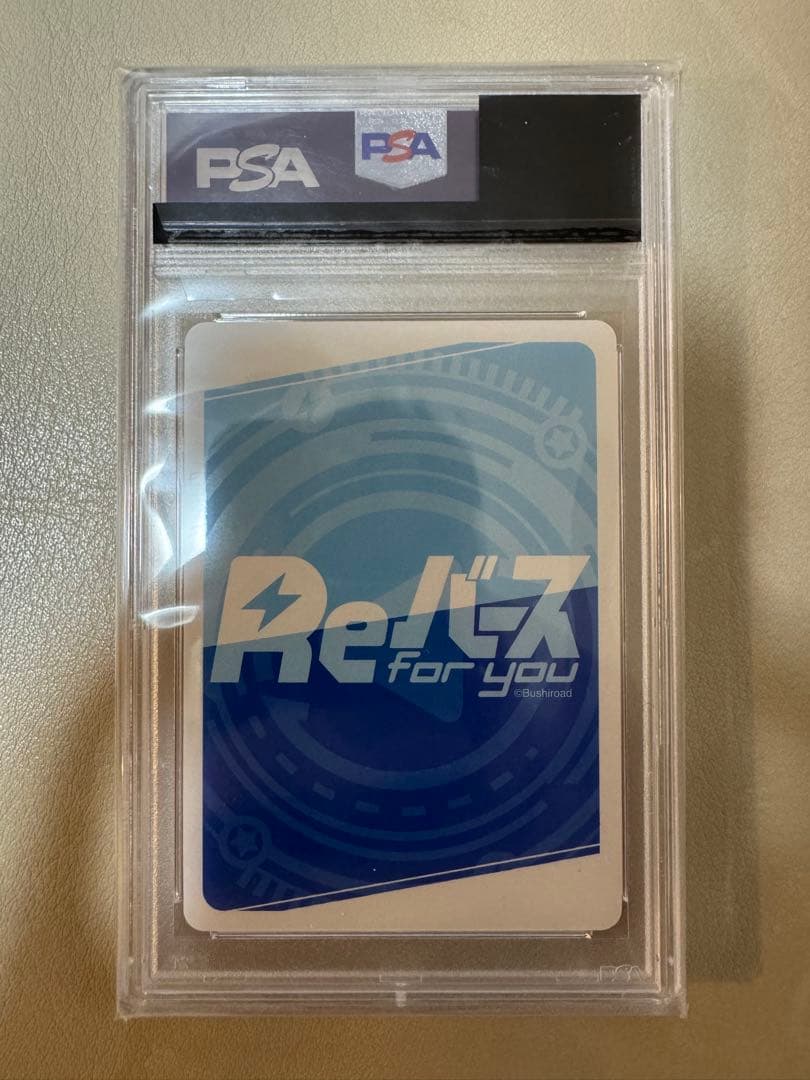 世界4枚 Reバース 響 裕太 PP PSA10 グリッドマンユニバース サイン