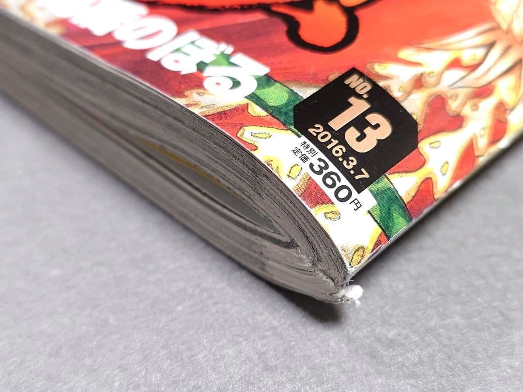 ビッグコミックスピリッツ2016年13号/伊藤潤二読切シーイズアスローウォーカー