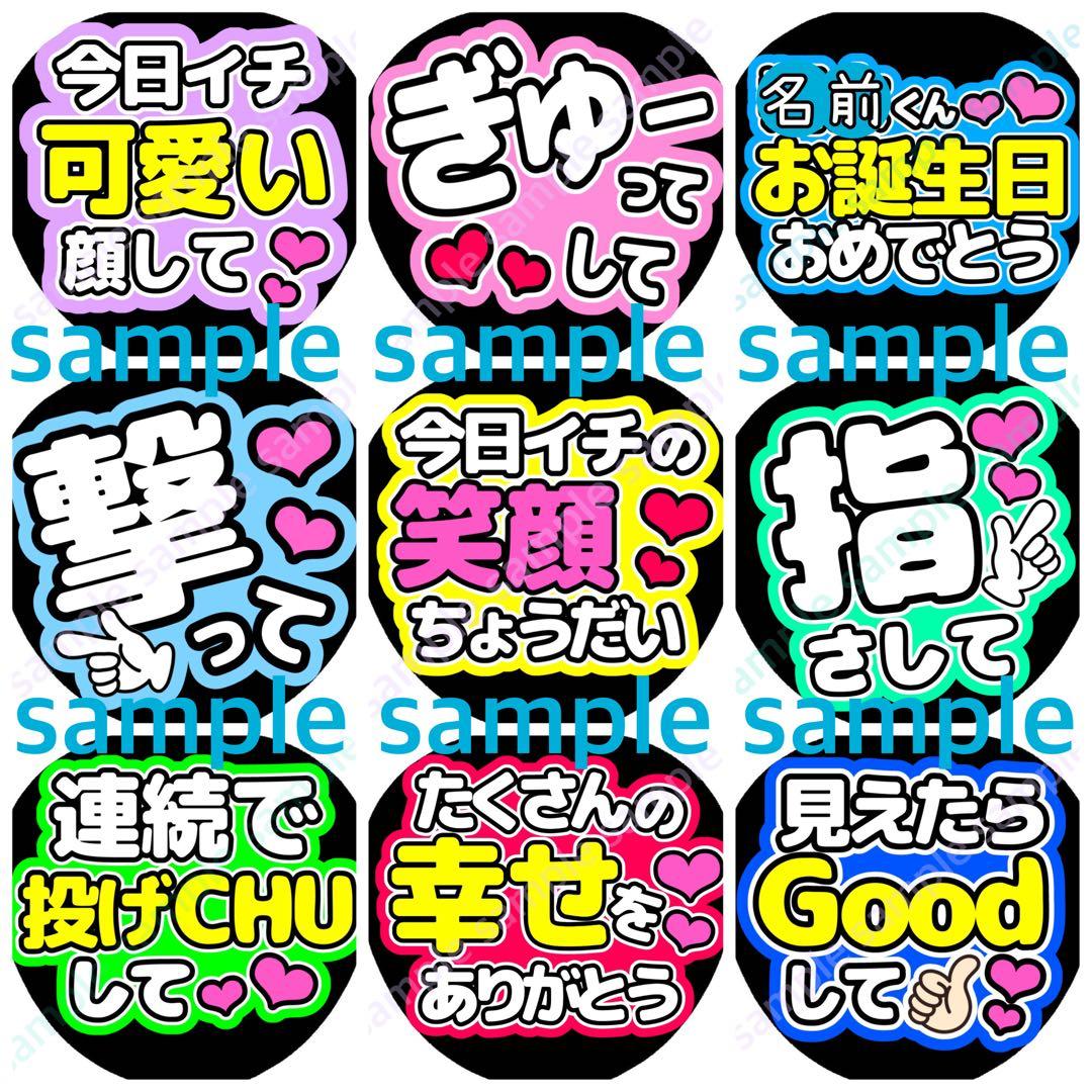 【１枚980円】うちわ文字　オーダー　aa