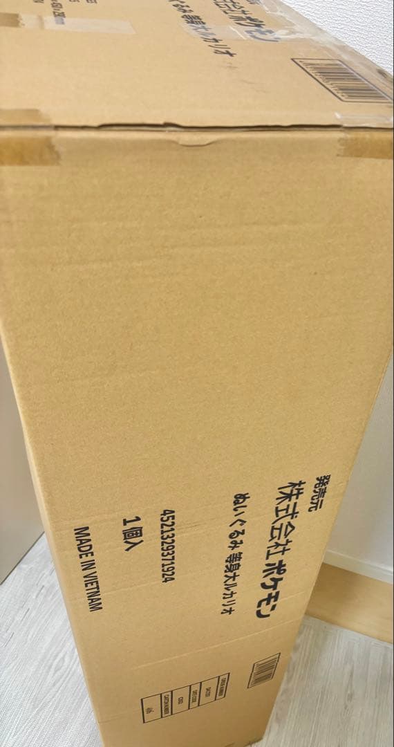 【未開封】等身大ルカリオ※説明欄必読