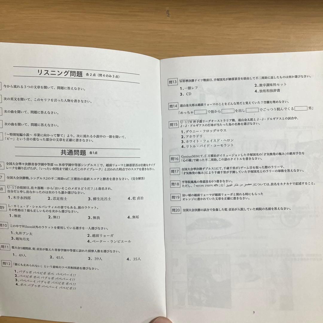 新テニスの王子様 1〜46巻　全巻セット テニプリ入学試験