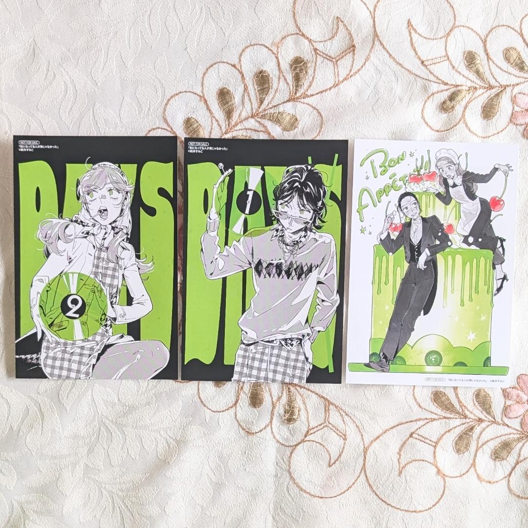 全巻初版 気になってる人が男じゃなかった1～3巻 小冊子グッズ特典セット