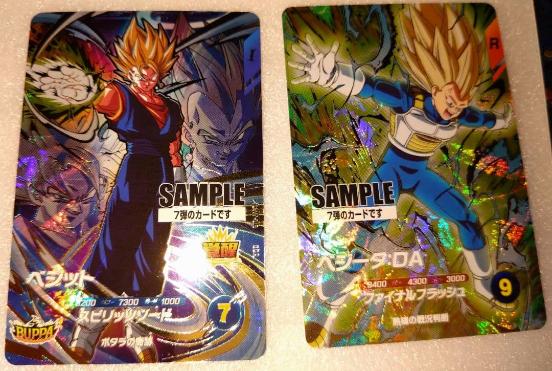 ③ドラゴンボールスーパーダイバーズ7弾サンプルカード1セット(計6枚)