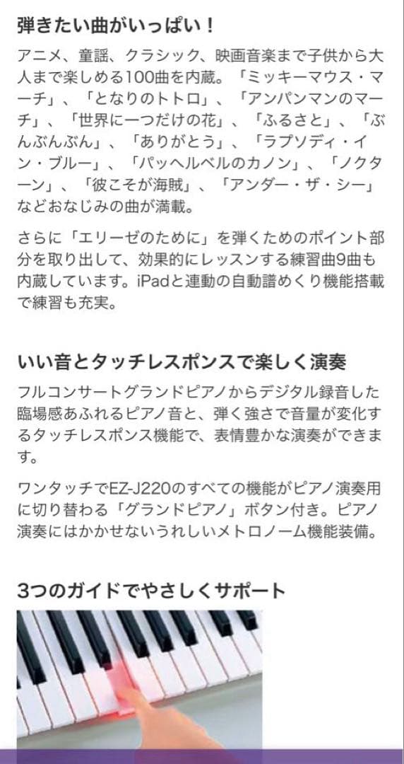 【美品】YAMAHA EZ-J220 電子キーボード