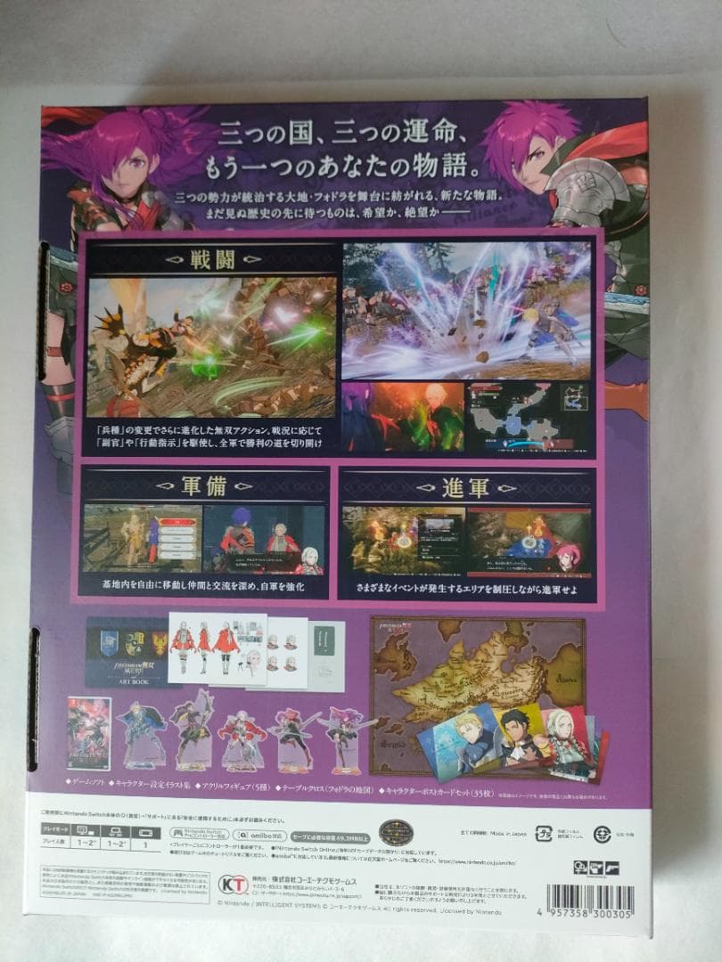 6種類セット 動作確認済み ファイアーエムブレム FE 豪華版 セット まとめ