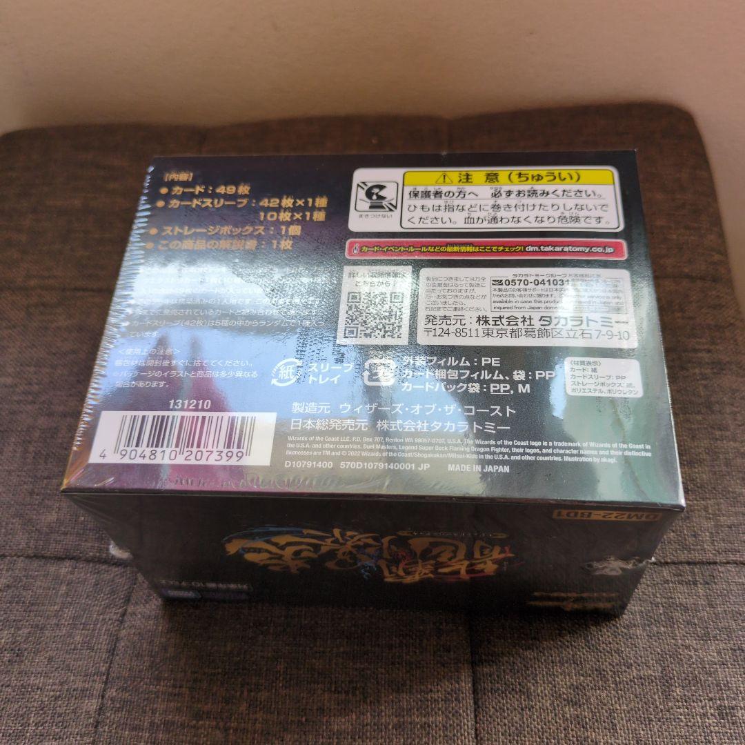 【シュリンク未開封】 龍覇爆炎