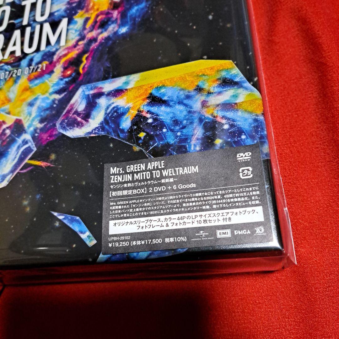 Mrs.GREEN APPLE/ゼンジン未到とヴェルトラウム～銘銘編～〈初回限…