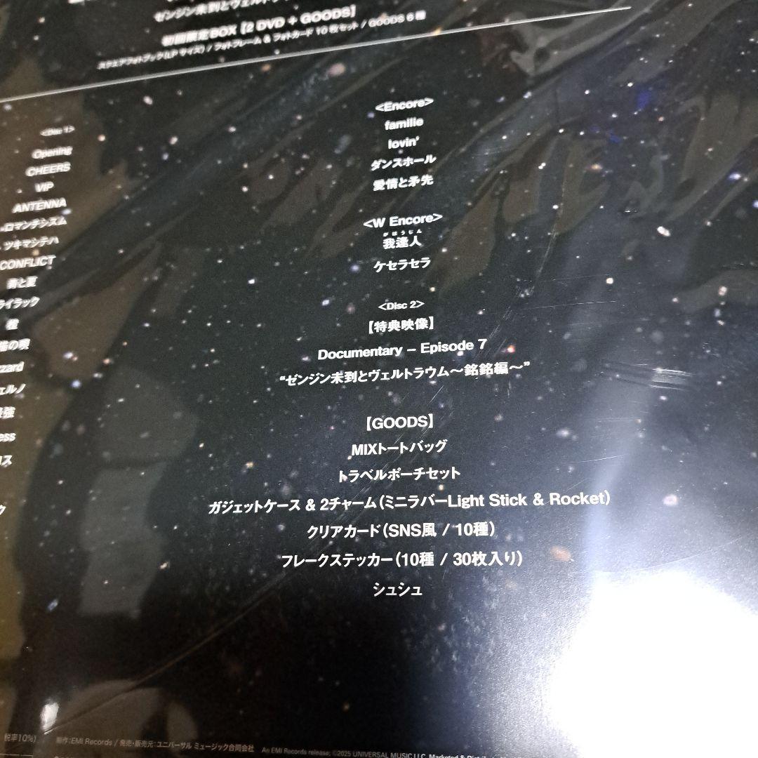 Mrs.GREEN APPLE/ゼンジン未到とヴェルトラウム～銘銘編～〈初回限…