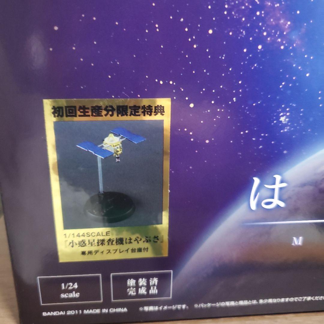 【超メルカリ市、期間限定】新品未開封　大人の超合金　小惑星探査機 はやぶさ