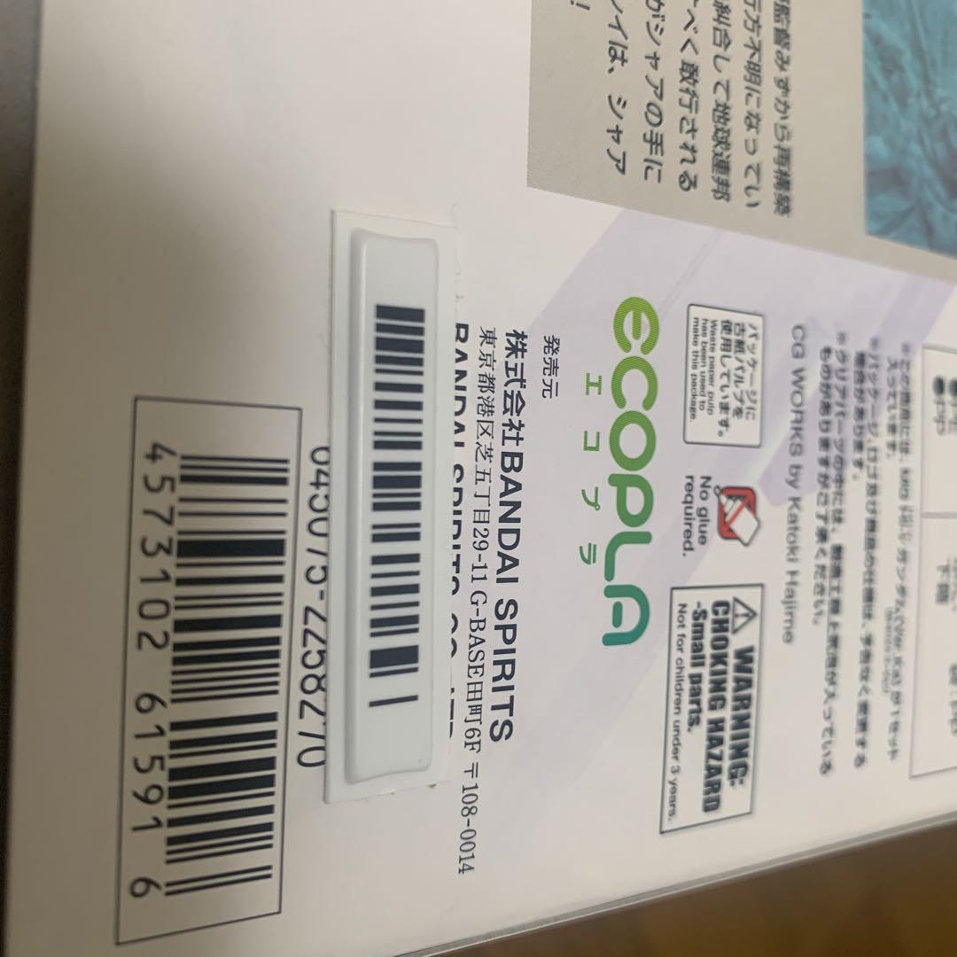 ロボット MG H-V GUNDAM Ver.Ka