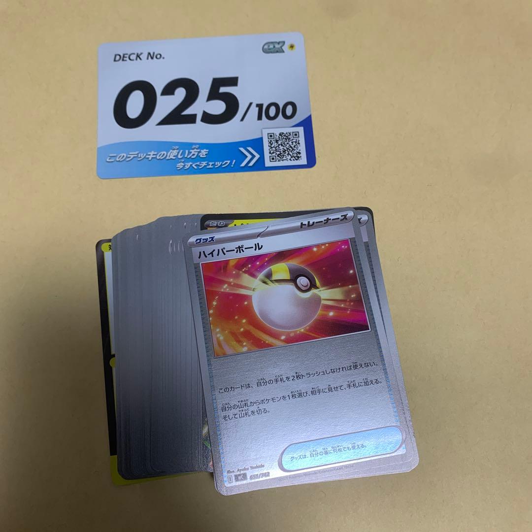 ピカチュウ ex SAR