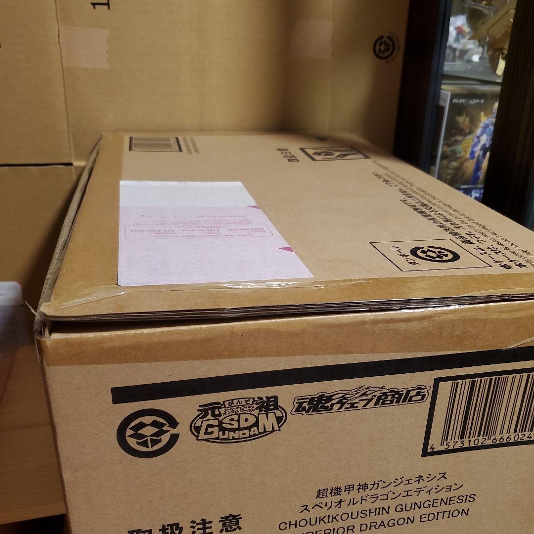 【未組立】超機甲神ガンジェネシス スペリオルドラゴンエディション