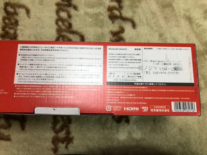 Nintendo Switch Joy-Con2つとカセット4つ【値段交渉あり】
