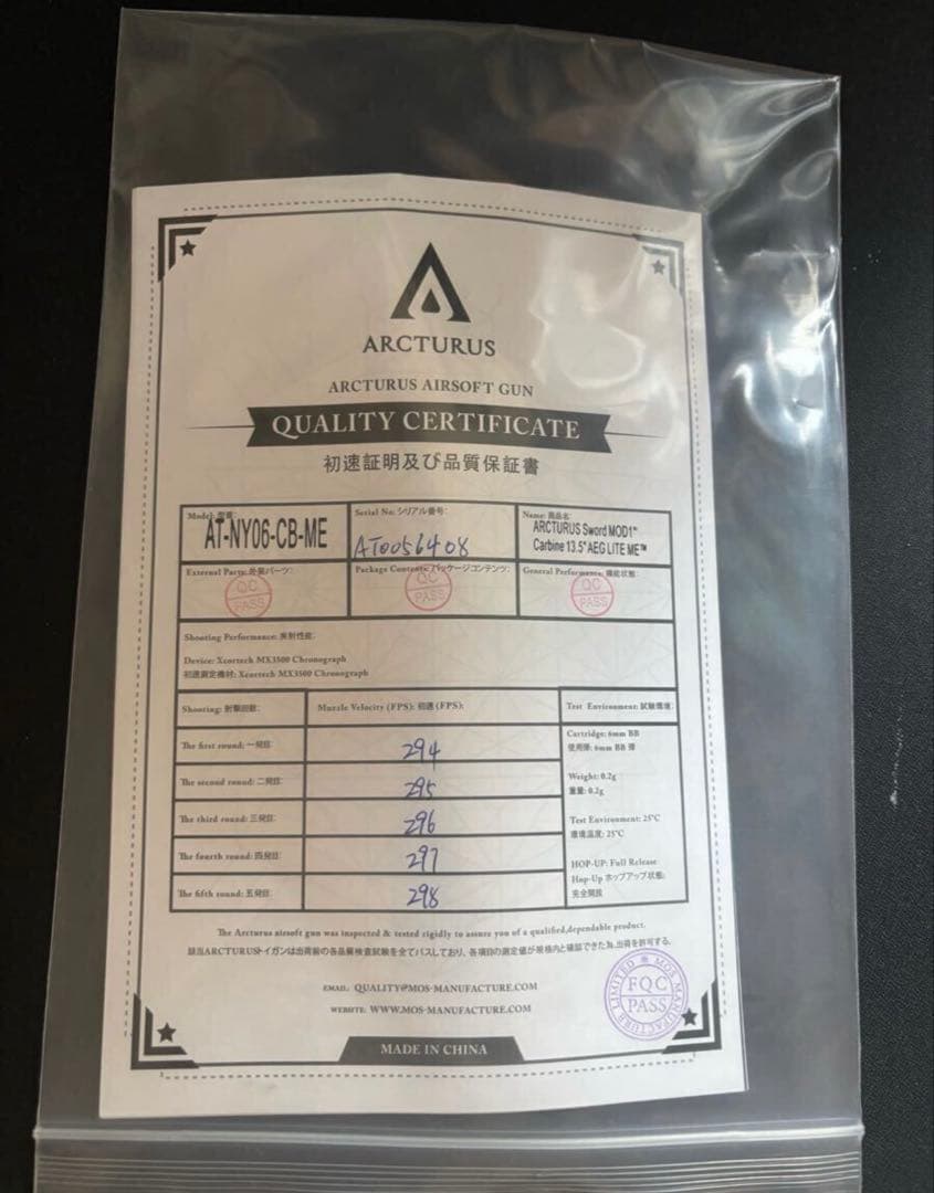 トイガン ARCTURUSSwordMODI*Carbine13.5'AEGLITEMET