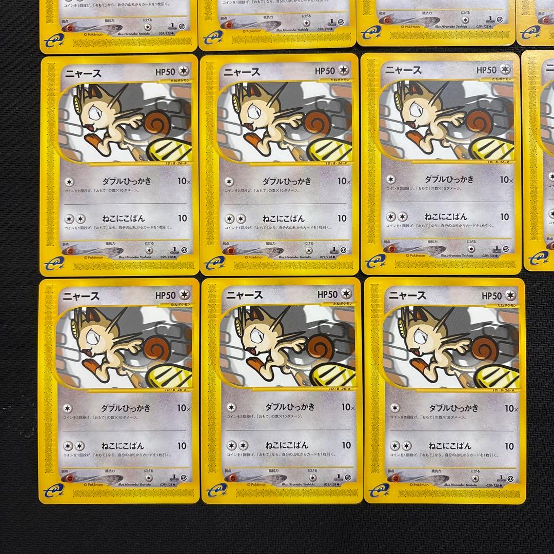 良品 ポケモンカード e eカード ニャース まとめ 063/088