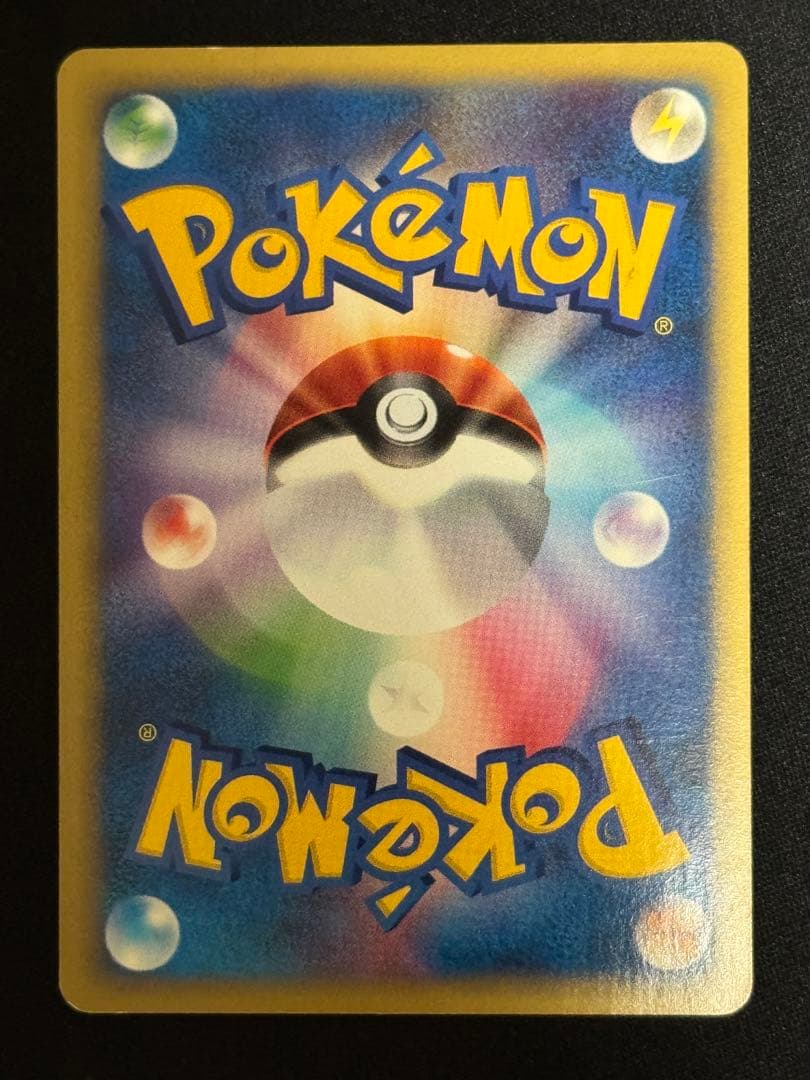 希少 エラーカード R団のバンギラス ★VS 142/141 1EDミスカット