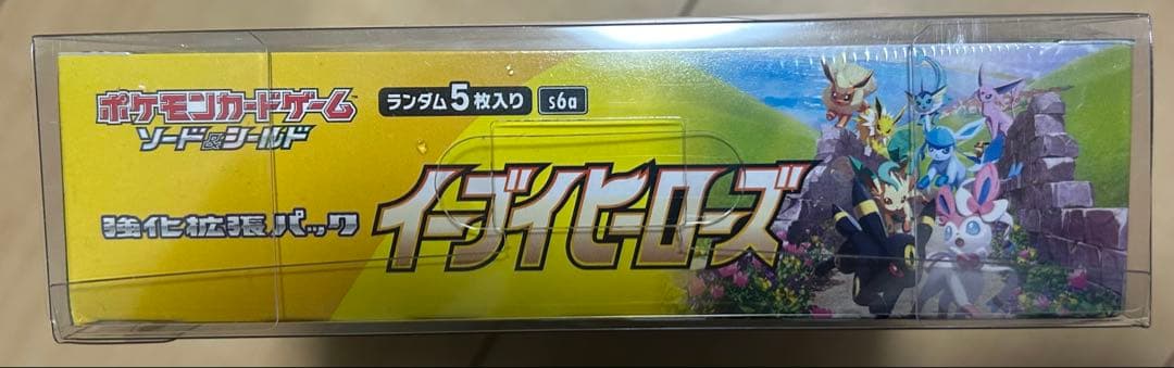 【シュリンク付き未開封】イーブイヒーローズ BOX