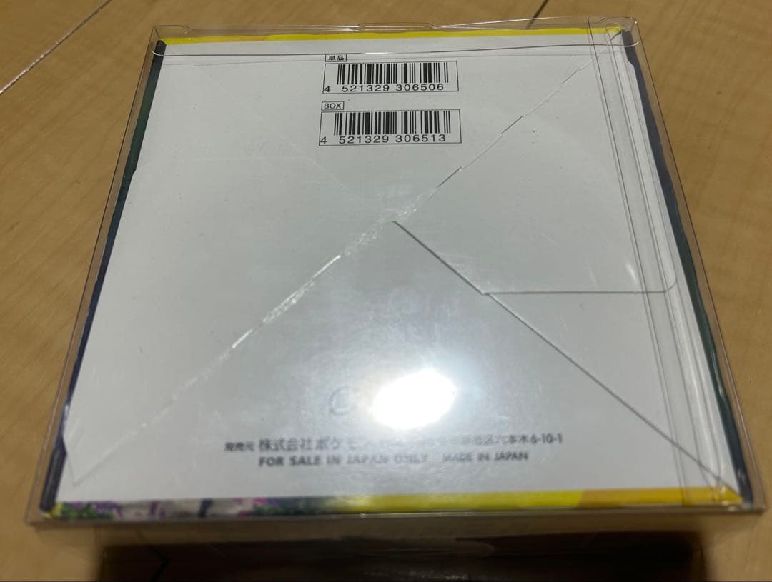 【シュリンク付き未開封】イーブイヒーローズ BOX