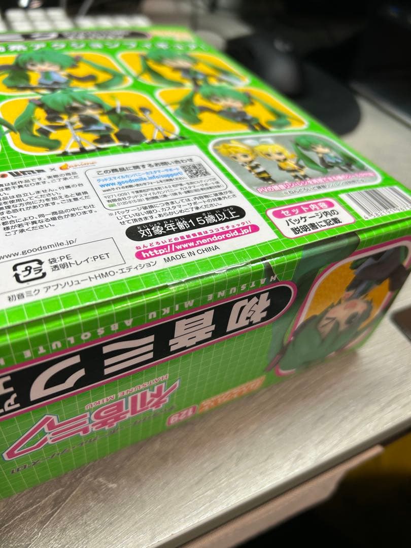 初音ミク アブソリュートHMO・エディション