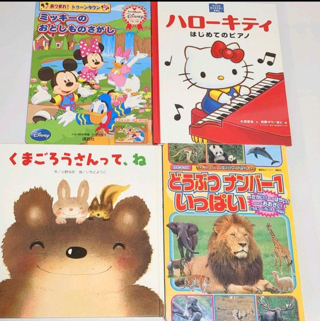 絵本 まとめ売り 0歳 1歳 2歳 3歳 4歳谷川俊太郎　くもん推薦図書　児童書