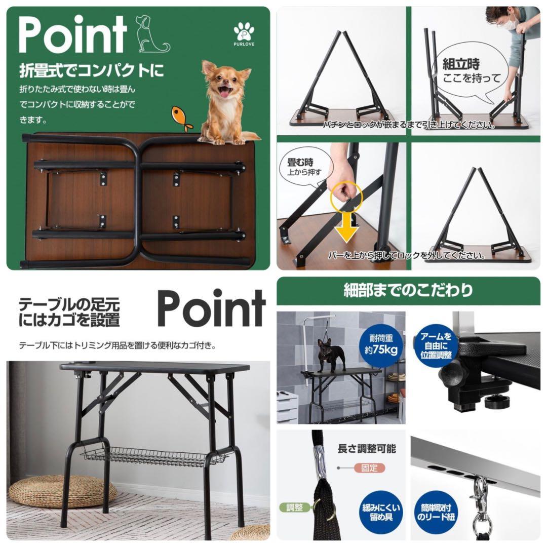 トリミングテーブル　トリミング台　ブラック　犬用品　収納付き　リード付き