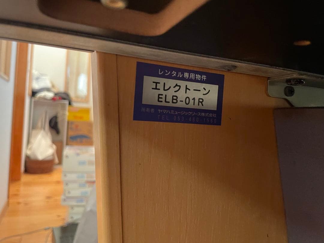 エレクトーン ELB-01R 61鍵 スタンド付き　ステージア　2006年製