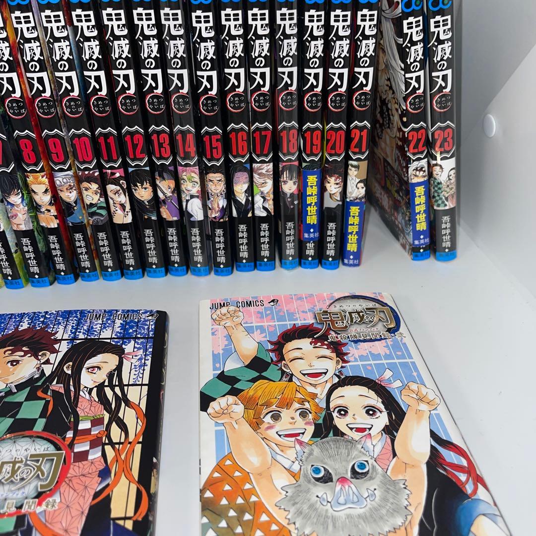 鬼滅の刃全巻+公式ガイドブック壱.弐セット