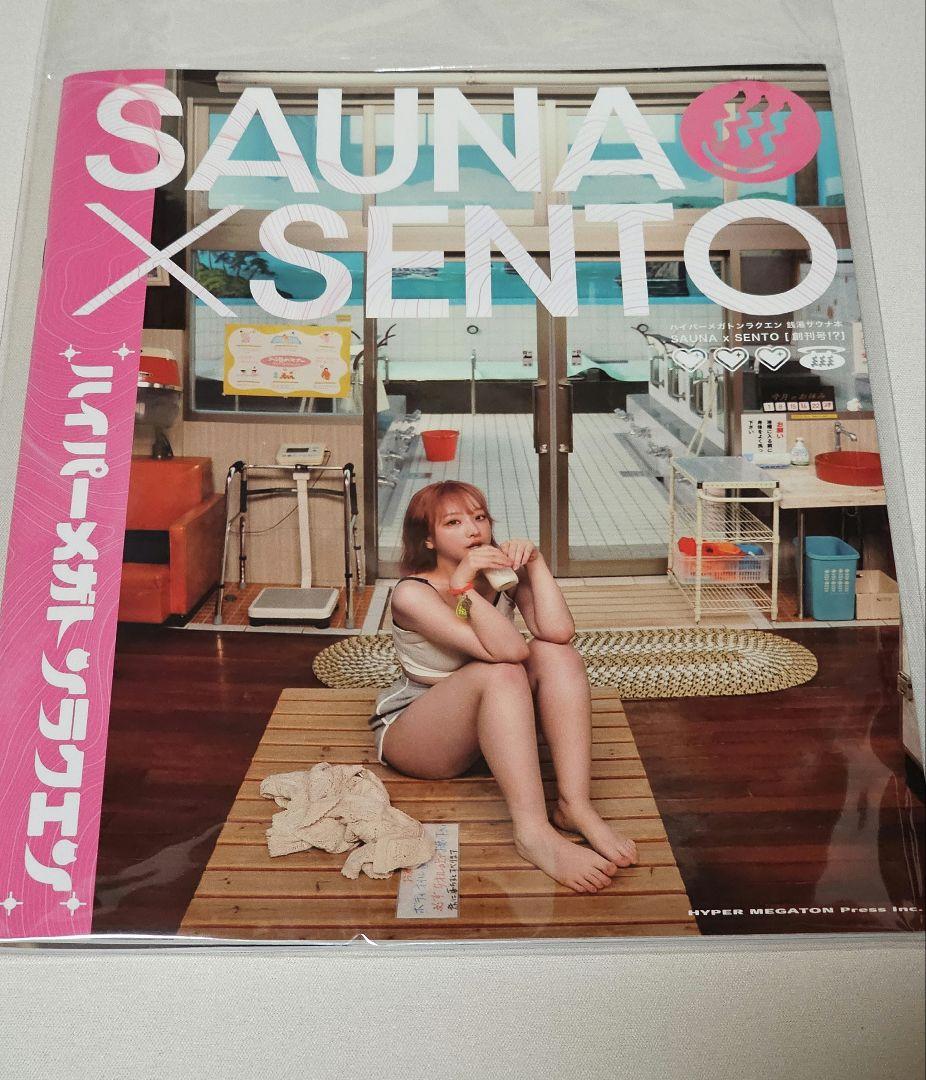 【即購入OK】みぃこ コスプレ同人写真集 SAUNA×SENTO