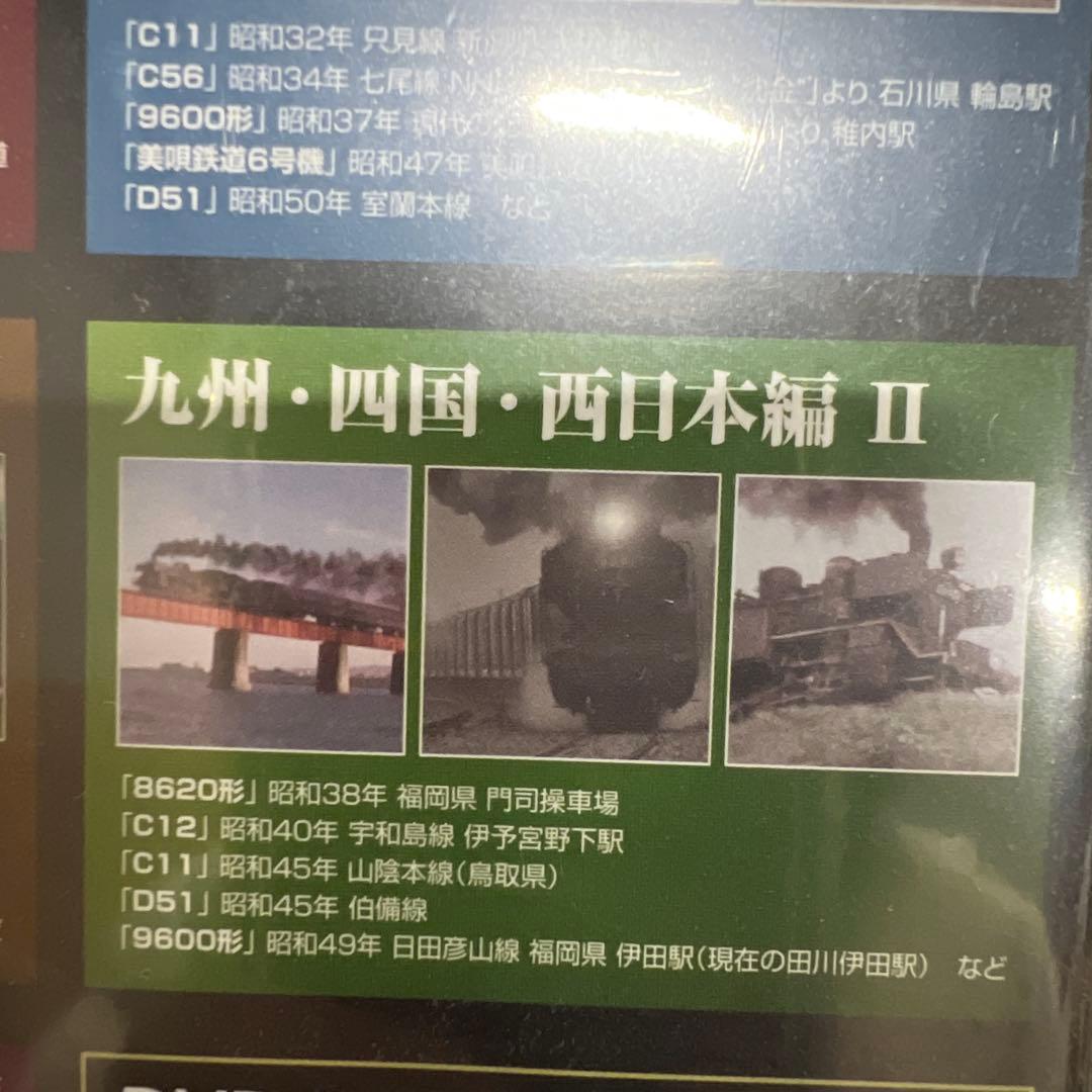 昭和のSL映像館～NHKアーカイブスから～ DVD-BOX 全5枚＋特典ディスク