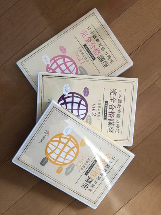 日本語教育能力検定　完全合格講座　講義DVD＆音声CD
