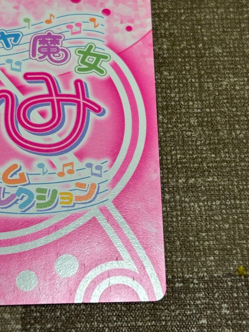 おジャ魔女どれみCGCカードゲームコレクション　春風どれみ王子様