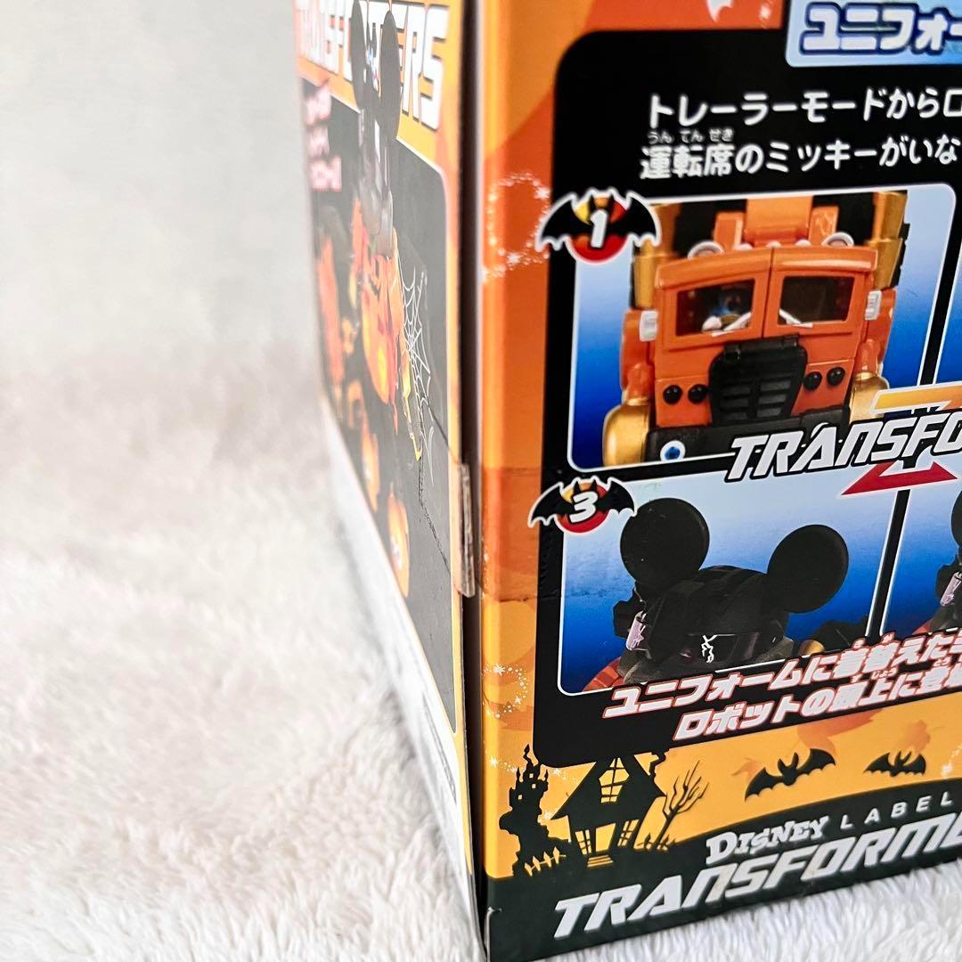 トランスフォーマー ディズニーレーベル ミッキーマウストレーラーハロウィンver