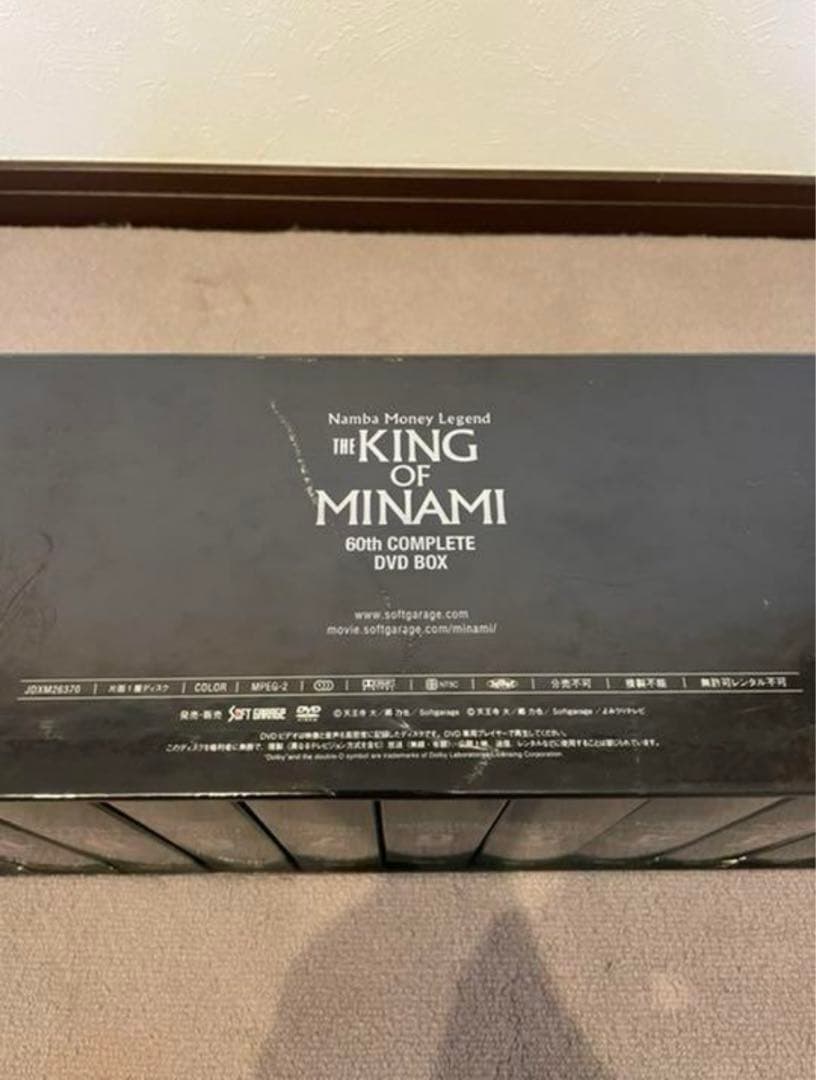難波金融伝 ミナミの帝王 60th COMPLETE DVD BOX 竹内力