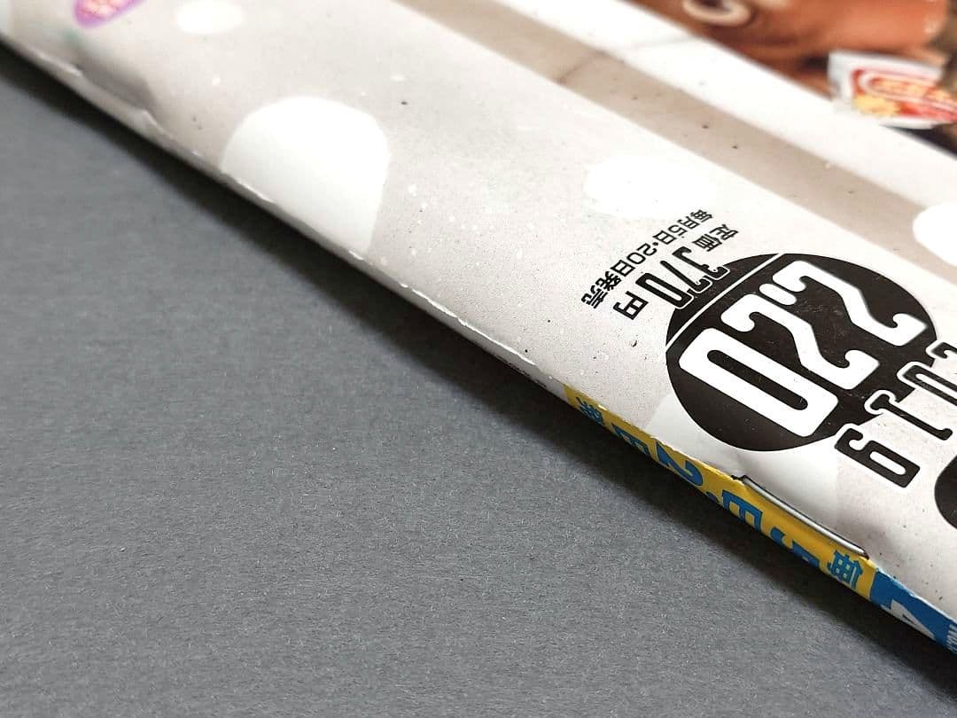 ビッグコミックオリジナル2019年2月20日4号『忘れ形見』読切/伊藤潤二